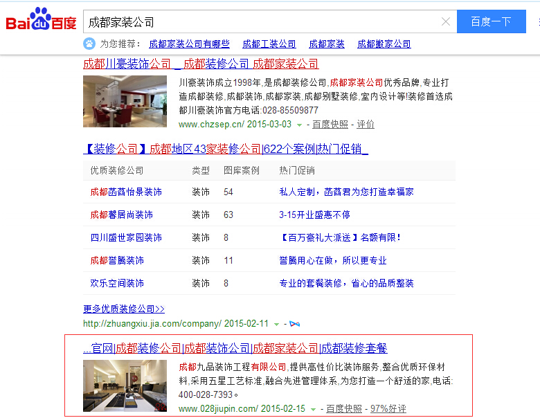 成都網(wǎng)站制作公司哪家強(qiáng) 成都網(wǎng)站制作公司哪家強(qiáng)