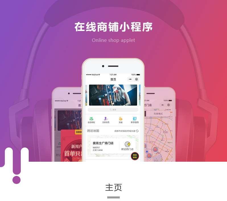ktv微信小程序開發