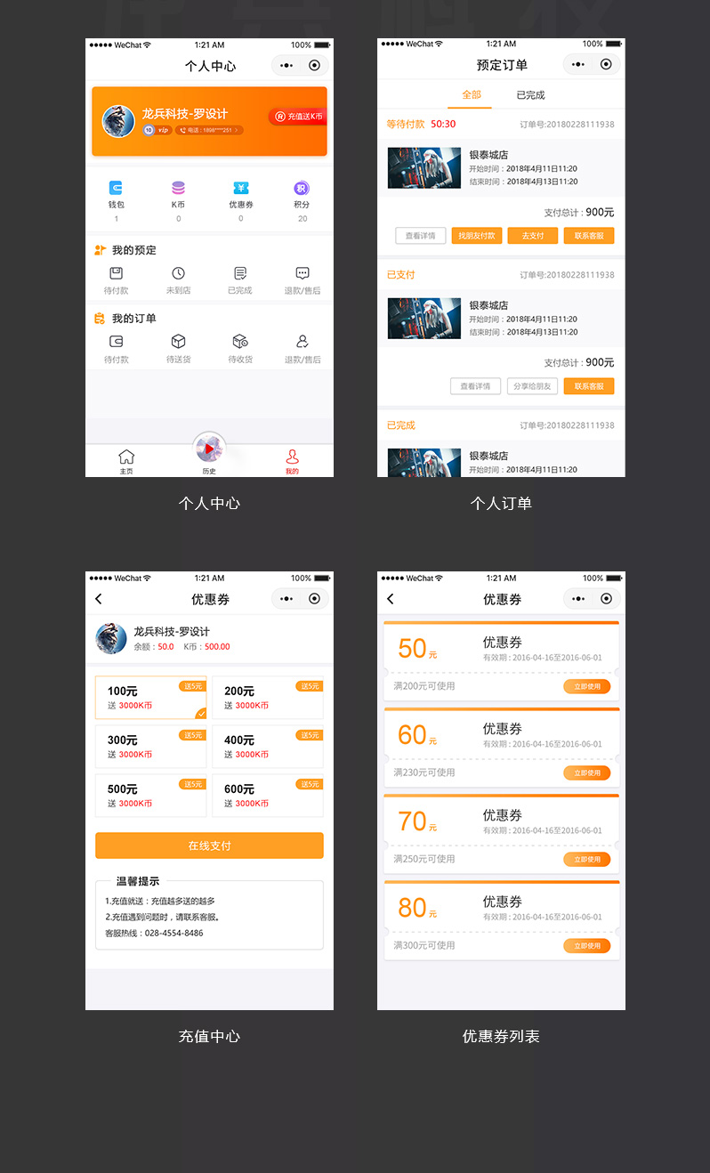ktv微信小程序開發案例